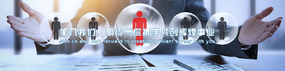 人才招聘.jpg